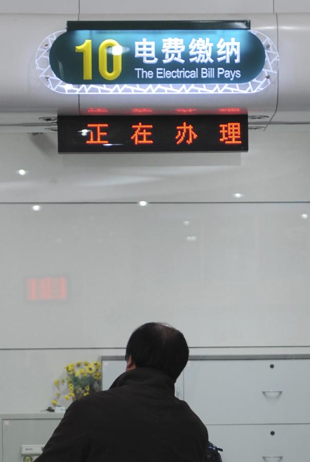 #（經(jīng)濟(jì)）（4）全國銷售電價(jià)每度上漲約3分錢 將試行階梯電價(jià)制