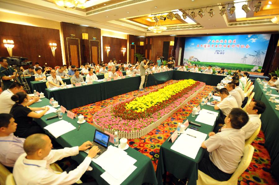 （社會(huì)）（6）廣西舉行階梯電價(jià)方案聽證會(huì)