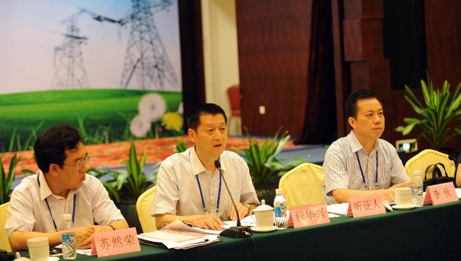 (社會(huì))(5)廣西舉行階梯電價(jià)方案聽證會(huì)