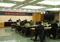 新聞發(fā)布會現場